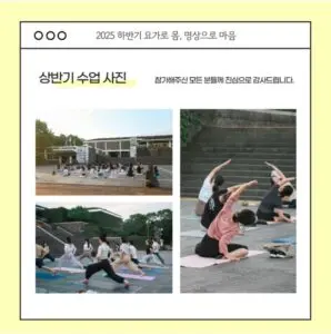 Jeju Folklore Naturhistorisches Museum, Fotos von den kostenlosen Yoga- und Meditationskursen in der ersten Jahreshälfte