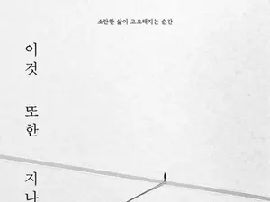 [Nuovo Libro] Eckhart Tolle 