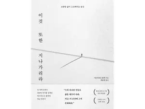 [신간 도서]에크하르트 톨레 