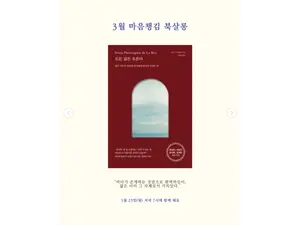 봄을 여는 명상 공간 '보리울림', 3월 다양한 프로그램 운영