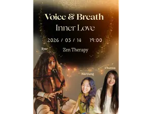 목소리로 내 안의 사랑을 만나다 — 보이스 & 브레스 워크숍 'Inner Love Resonance'