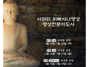 Khóa học chứng chỉ thiền Samatha và Vipassana tại Trung tâm Thiền Mun Sa Su