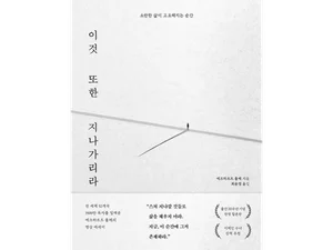 [신간 도서]에크하르트 톨레 