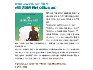 마음은 고요하게, 삶은 가볍게 — 샨티 온라인 명상 수업 13기 모집