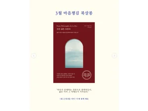 봄을 여는 명상 공간 '보리울림', 3월 다양한 프로그램 운영