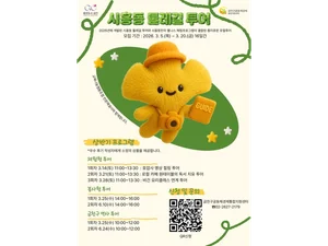 봄날, 서울에서 슬로우 라이프 — 시흥동 둘레길 웰니스 투어