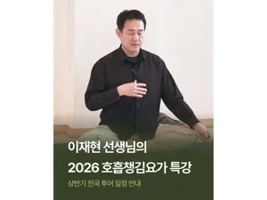 Un respiro cambia la vita — Corso di yoga di consapevolezza del respiro 2026