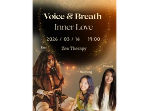 목소리로 내 안의 사랑을 만나다 — 보이스 & 브레스 워크숍 'Inner Love Resonance'