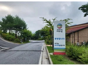 Il villaggio della guarigione custodito dal Baekdudaegan, affidarsi al bosco presso il Centro Nazionale per la Guarigione del Paesaggio ‘Dasleem’