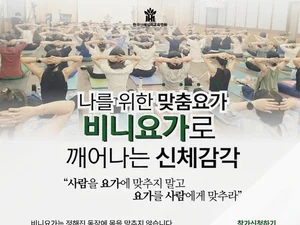 La lezione speciale di yoga di Oh Kyung-sook a Bupyeong il 5 settembre.. “Non adattare le persone allo yoga: adatta lo yoga alle persone”