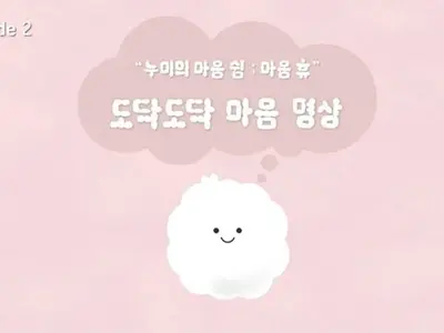 Gyeongbuk Office of Education Develops and Distributes 3 Types of Meditation Animations