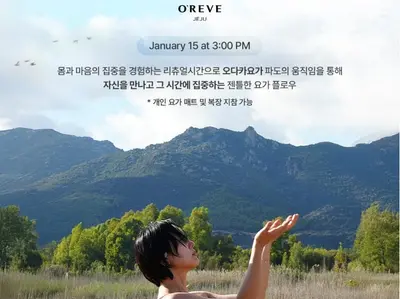 Suối Nước Nóng Oreb Jeju, Tổ Chức Khóa Tu Yoga Đầu Năm Cùng Diễn Viên Yoon Jin-seo... Chương Trình Kết Hợp Giữa Suối Nước Nóng Và Thiền