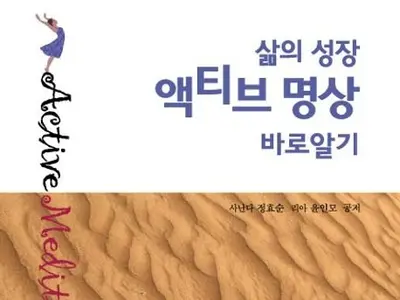 [Cột Meditasi của Oh Hye-seon] Nếu bạn muốn giải phóng cảm xúc và năng lượng bị kìm nén? Thiền năng động là câu trả lời