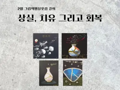 Chương trình thiền sách tranh và chữa lành chakra tháng 2 | Chữa lành Kintsugi và liệu pháp nghệ thuật biểu hiện somatic