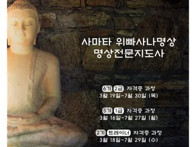Khóa học chứng chỉ thiền Samatha và Vipassana tại Trung tâm Thiền Mun Sa Su