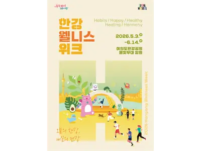 Tuần lễ Sức khỏe Wellness Week Hàn Giang 2026 mở cửa... nhiều hoạt động phong phú như yoga ngoài trời, hòa nhạc bát rung (singing bowl)