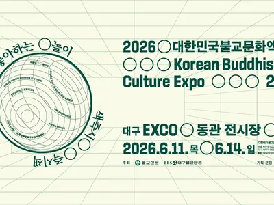 “Đi cùng thú cưng nhé” Expo Văn hóa Phật giáo Daegu 2026 — Triển lãm Phật giáo thân thiện với thú cưng đầu tiên tại Hàn Quốc