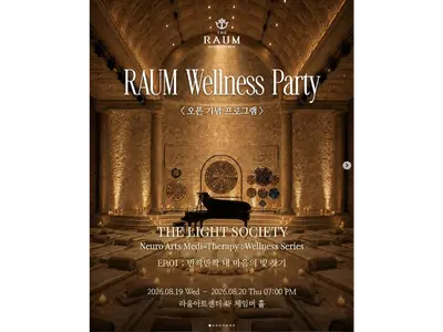 Trung tâm nghệ thuật Raum tổ chức tiệc wellness ‘THE LIGHT SOCIETY’ - Giới thiệu từ barre đến neuro arts medi-therapy