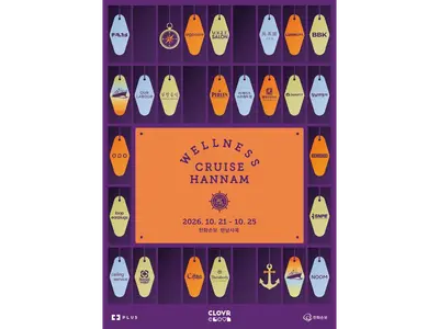 Ses ve ışıkla, kokular eşliğinde meditasyondan saunaya… Hanwha General Insurance, 21’inden itibaren Hannam-dong’da Wellness Cruise Hannam’ı düzenliyor