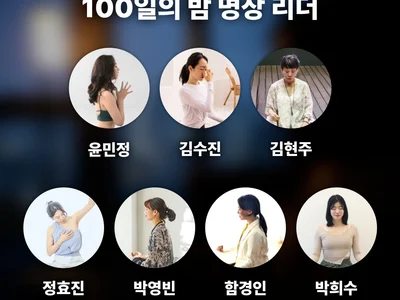 Korea Yoga Meditation Association Completes 100-Night Yoga Meditation Project, Regular Programs Begin at 21 Training Centers Nationwide