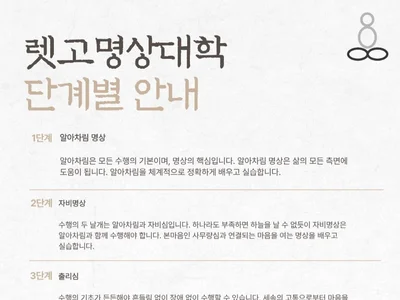 2026 放下冥想大学，再次开课…… 