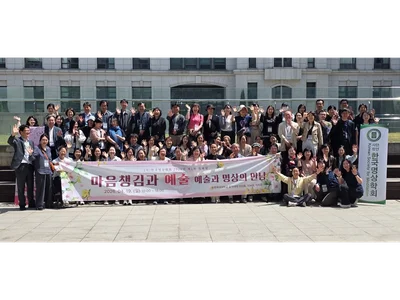 2026年韩国冥想学会常规会议开启——以音乐、美术与动作打开多彩冥想体验活动正在进行