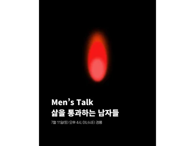 Men Need Men: LifeShare Hosts a Gathering for Men Who Move Through Life