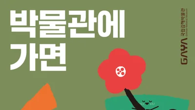 국립김해박물관 봄맞이 힐링 특별 프로그램으로 ‘명상 여행’ 개최