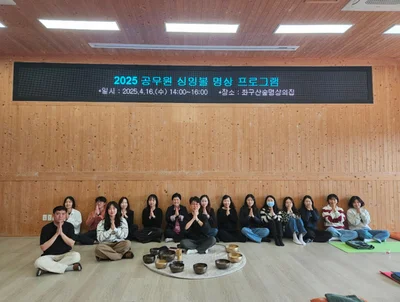 증평군, 공직자 위한 치유 프로그램으로 직무 스트레스 관리 지원