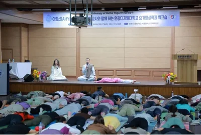 원광 디지털대 요가명상학과 국제 히말라야 요가 명상 워크숍 성공적으로 개최