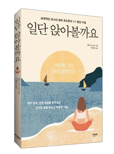 One-on-One Meditation Guidance with a World-Class Meditation Master and Book