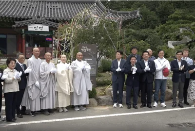 Pohang Wonbeopsa Meditation Garden Registered as the First Temple-Type Private Garden in the Country