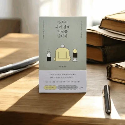 Meditating Lawyer Choi Soon-yong's New Book 'Meet Meditation Before Turning Forty'