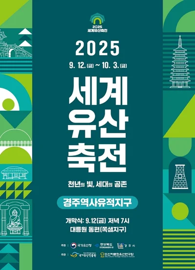 Revival of a Thousand-Year-Old Silla, ‘2025 World Heritage Festival Gyeongju Historic Site’ Begins a 22-Day Grand Journey
