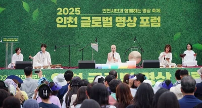 2025 Incheon Global Meditation Forum Opening Ceremony Held at Songdo Central Park on the 13th
