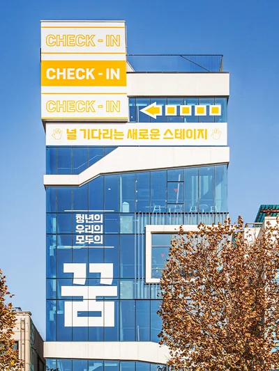 관악문화재단 개관2주년 행사로 명상프로그램 진행