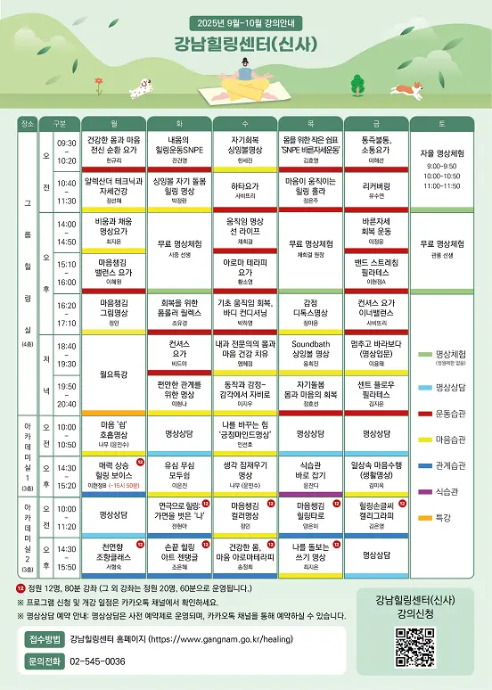 Eröffnung des Gangnam Healing Centers in Shin-sa-dong, Gangnam