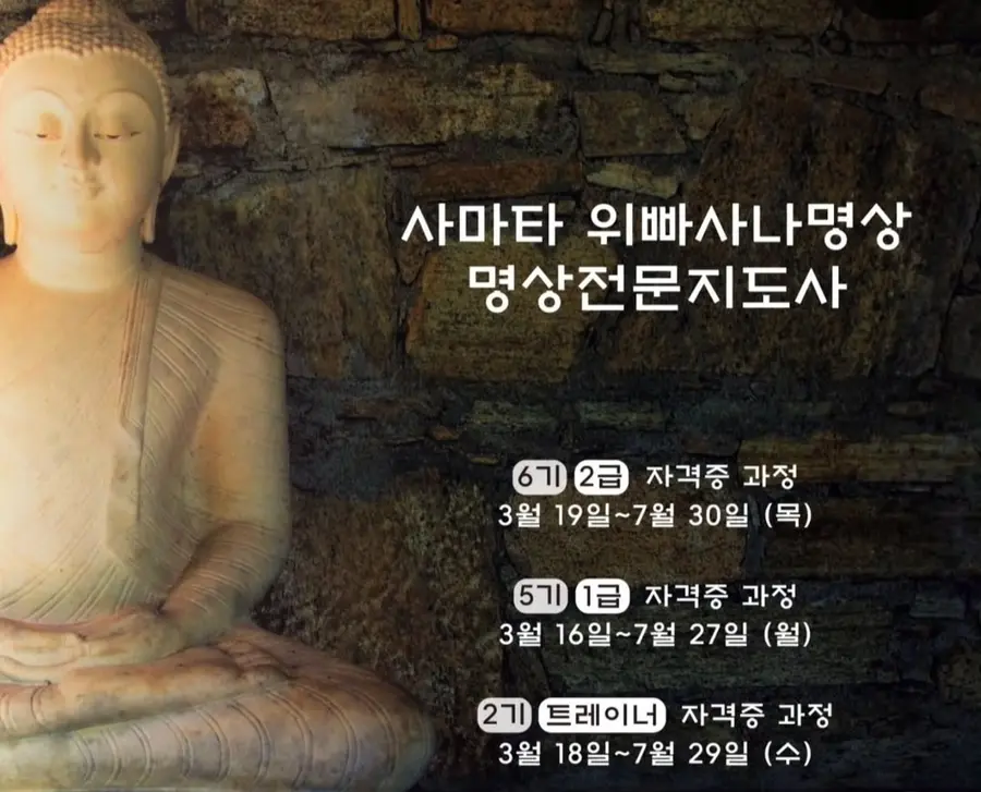 출처: 문사수명상원 인스타그램