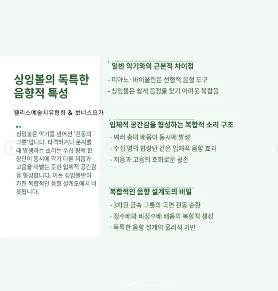 출처: @yogaconference.korea