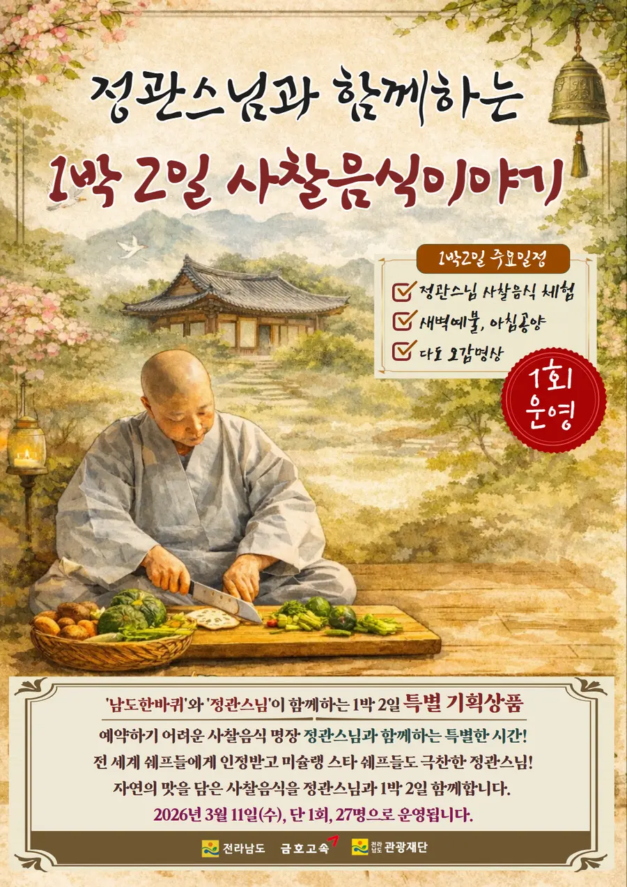 출처: 버스한바퀴 공식 홈페이지