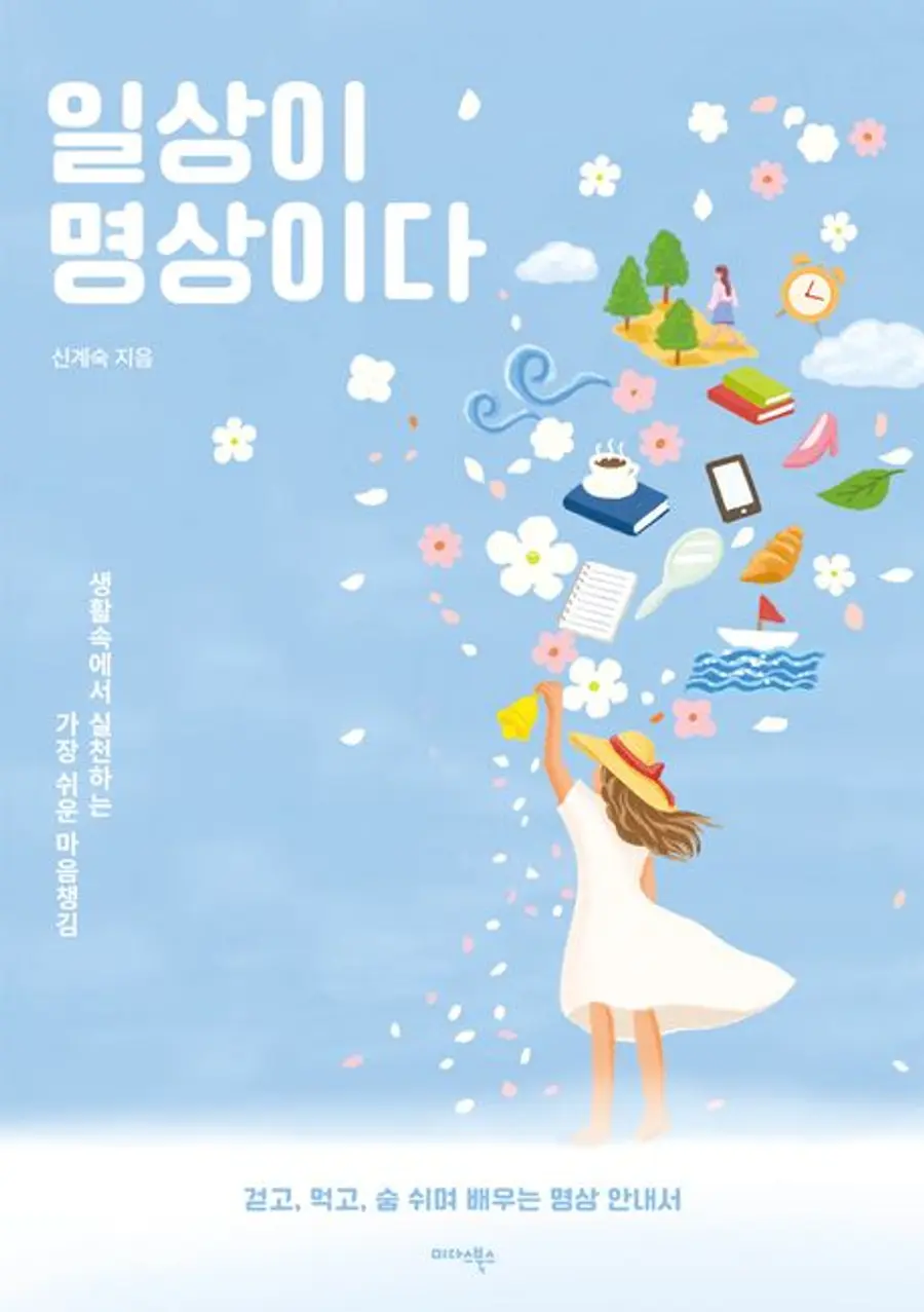 Copertina del libro La vita quotidiana è meditazione