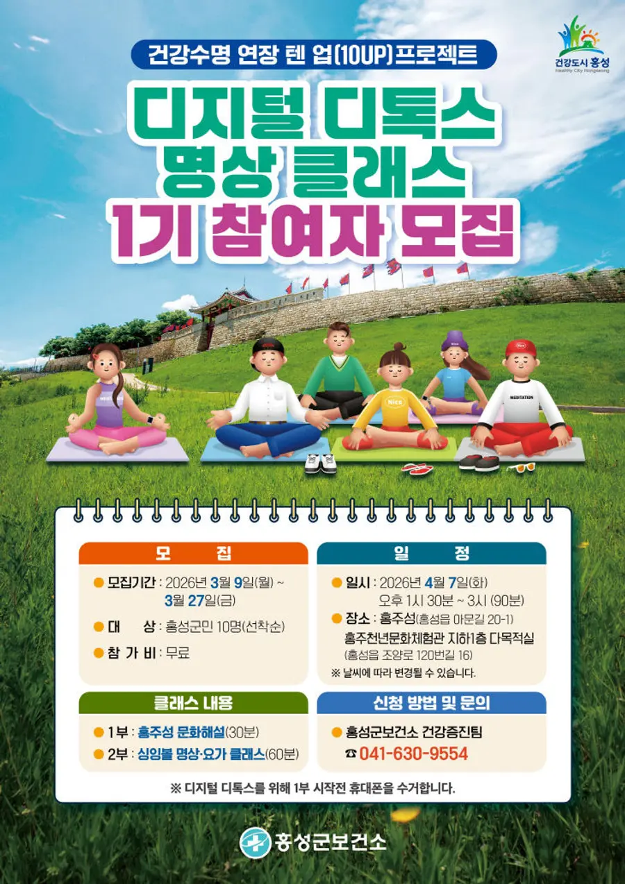 Fornito da Hongseong-gun