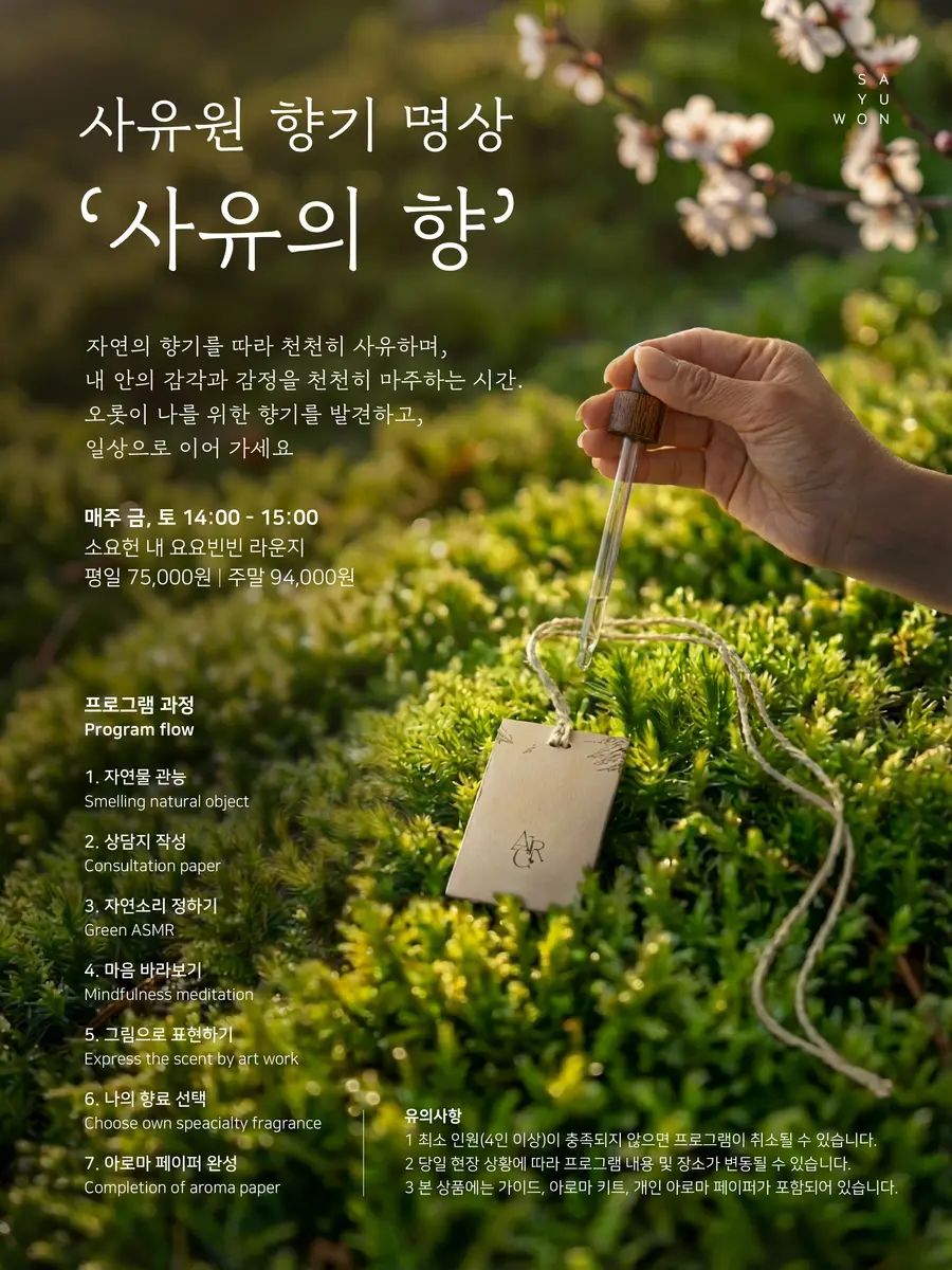 Foto: sito web di Sayuwon