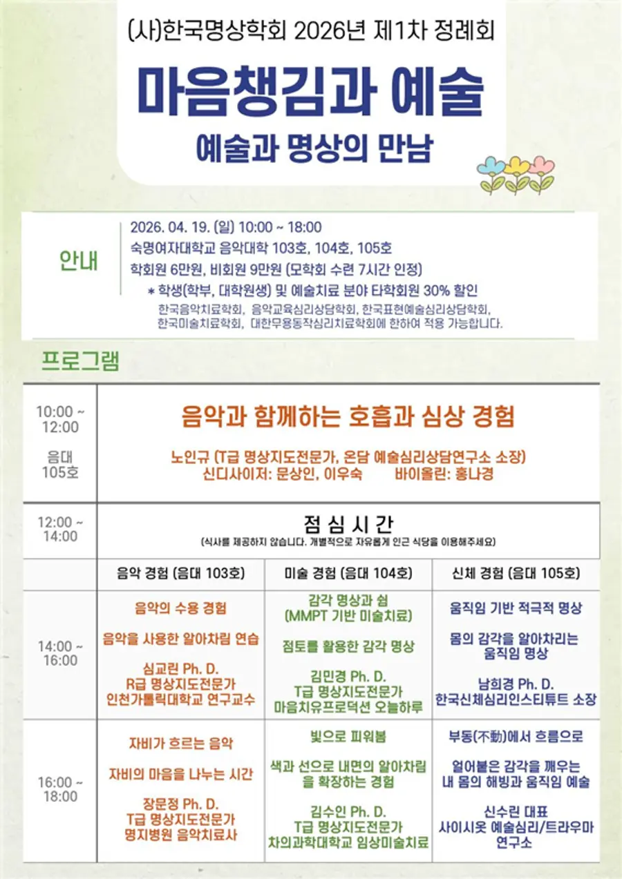 معلومات مقدَّمة من: الهيئة الاعتبارية جمعية التأمل الكورية