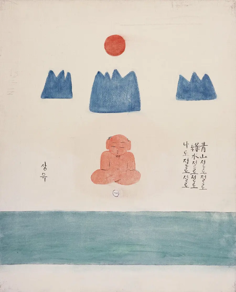 « Paysages verts et montagnes bleues » de Kim Sang-yu — photo = fournie par le Seoul Museum of Art