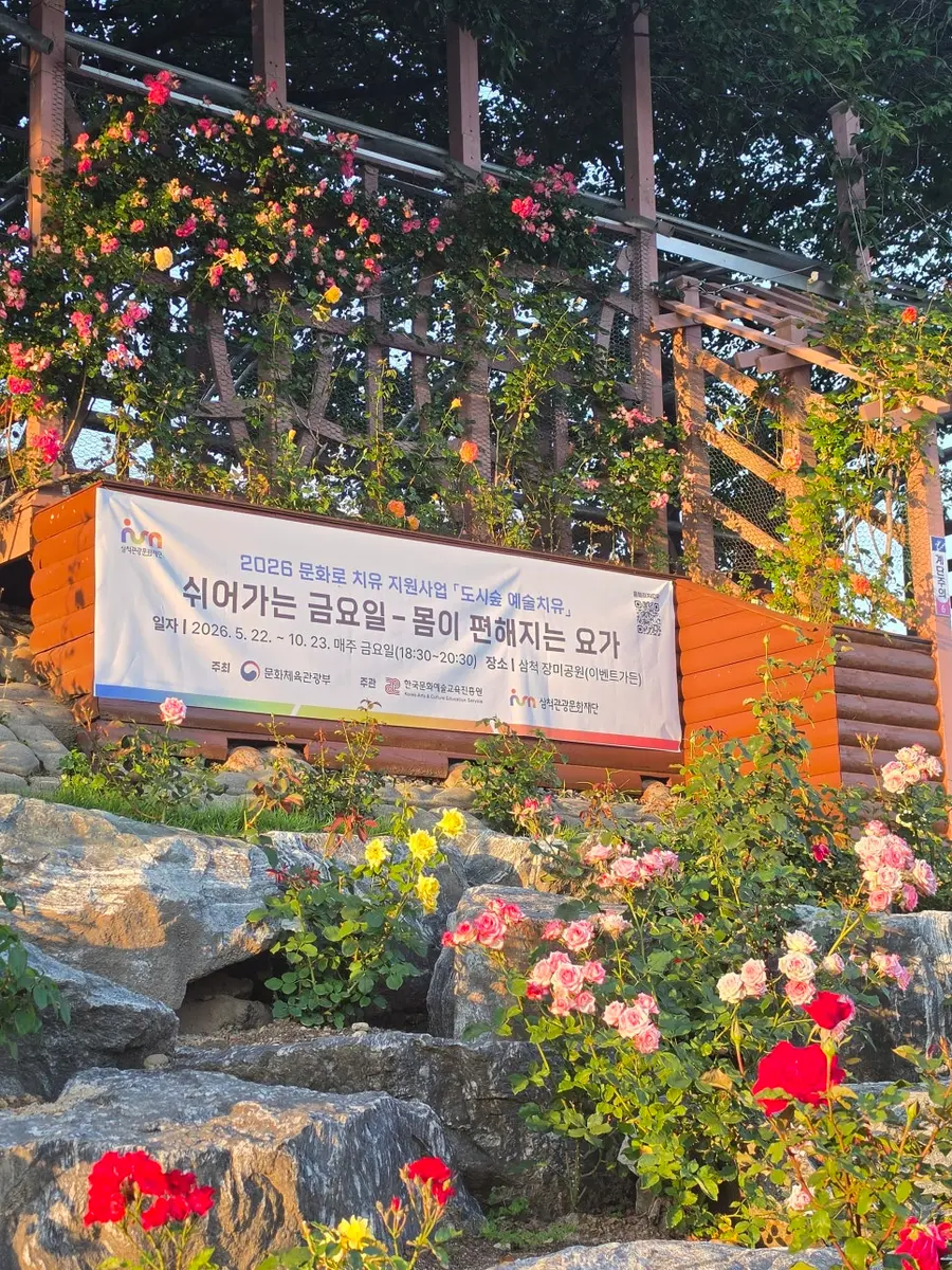 Image: Samcheok City official blog