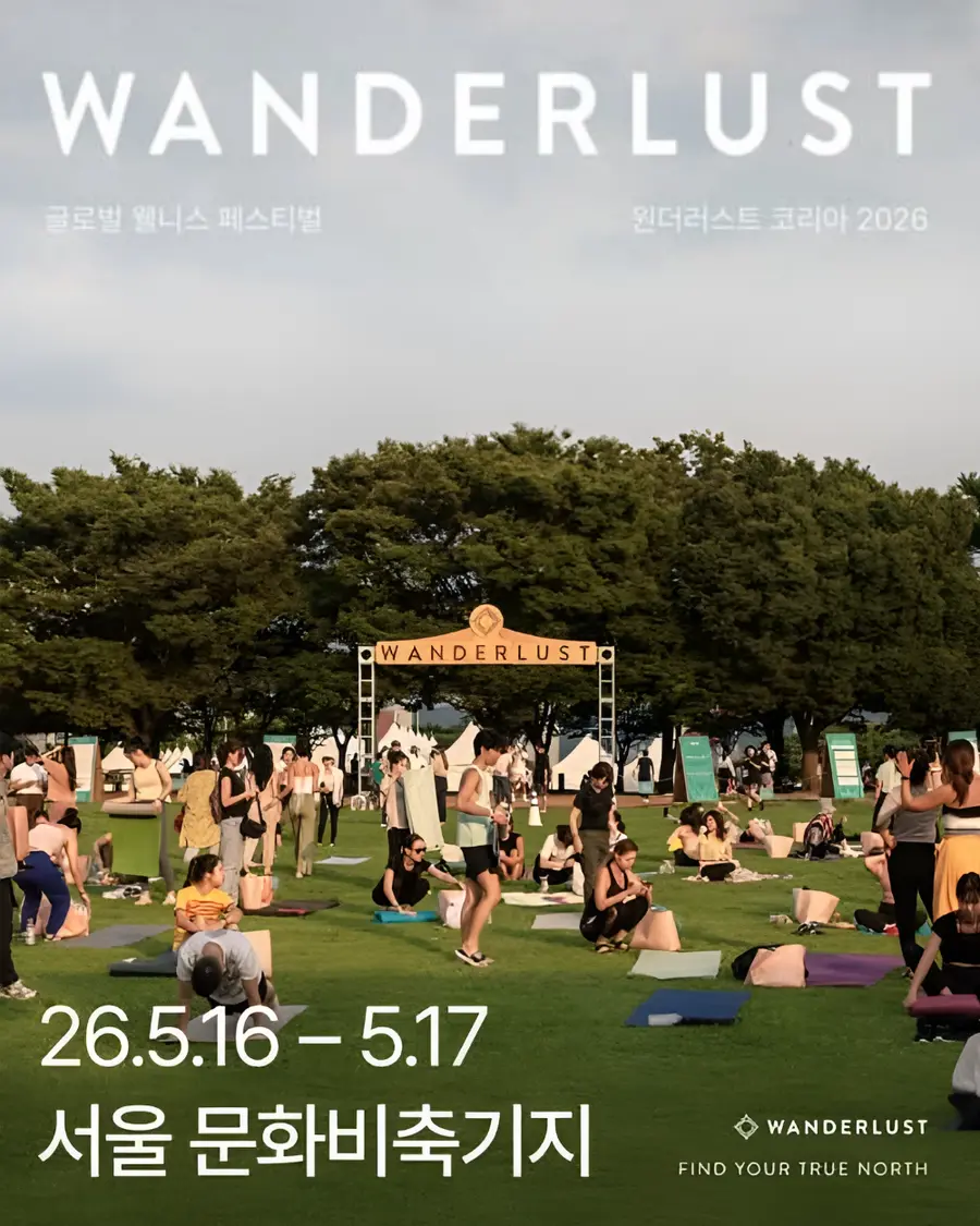 ที่มา : อินสตาแกรมของ Wonderlust