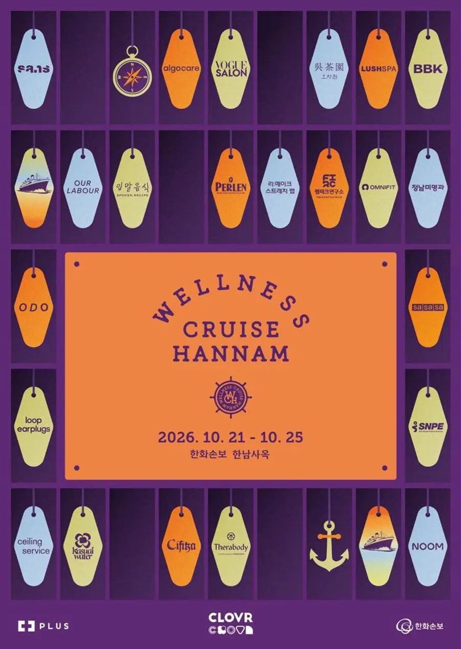 Wellness Cruise Hannam afişi (Hanwha General Insurance tarafından sağlanmıştır)