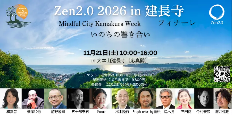 Imagen informativa sobre la clausura de Zen2.0, que tendrá lugar el 21 de noviembre en el templo principal Kenchoji. (Foto: Zen2.0)